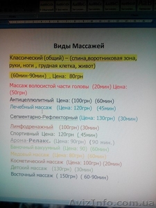 Твой Массажист #1150723