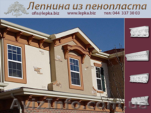 Лепнина из пенопласта для фасадных работ #1168033