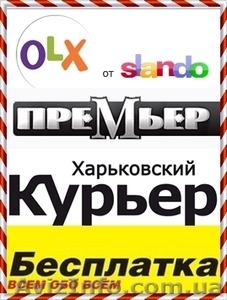 Размещение вашего объявления более чем на 100 сайтах Украины. #1162042