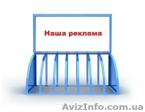  Рекламный бизнес #1165029