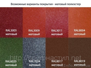  Профнастил Н44 матовый полиэстер. #1161409