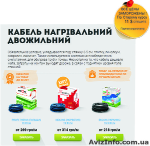 Продажа и монтаж теплого электрического пола  . Без наценок от производителя #1167636