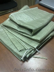 Мешки полипропиленовые 80 см х 140 см #1169391