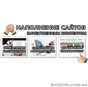 Контент-студия All-Write. Наполняем сайт под ключ #1163594