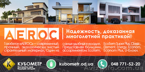Газобетон AEROC в Одессе #1163650