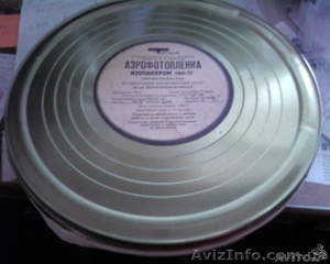 Куплю аэрофотопленку! #1156193