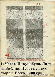 Старинные книги 15-19 веков. Дешево! #1157069