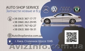 Запчасти новые и б.у. на Volkswage #1169053