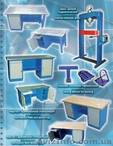 гаражное оборудование #1164798