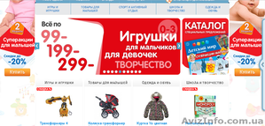 Всё для вашего любимого ребенка. #1159207