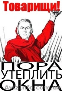 Ремонт,  профилактика,  утепление окон дверей #1167389