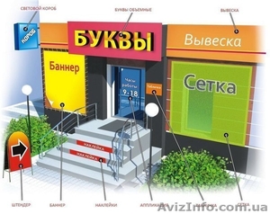 Изготовление ремонт и обслуживание наружной рекламы #1162251