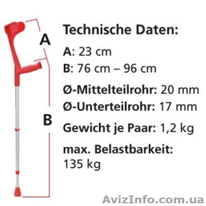 Подлокотные костыли #1162308