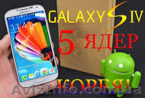 Красавец GALAXY S4  #1158680