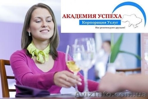 Сомелье. Курсы. Николаев #1154776