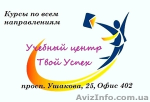 Курсы бисероплетения в учебном центре « Твой Успех». Низкие цены. Скидки. Херсон #1158148