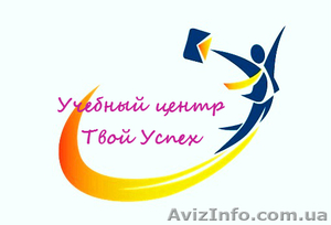 Английский язык (подготовка к ВНО) Учебный центр Твой Успех #1157023