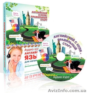 Аудио курс самоучитель английского для начинающих #1164084