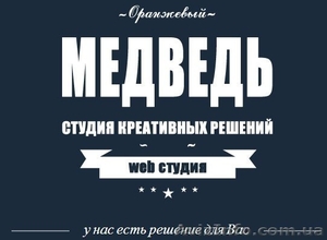 Создание разработка и продвижение(СЕО) сайтов  #1167408