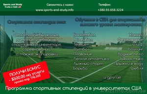 ОБУЧЕНИЕ для спортсменов в США #1164134