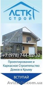 Битонщики,  кровельщики,  фасадчики, подсобные рабочие #1154766