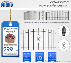 Ковка,  огорожа,  секції,  ворота #1157455