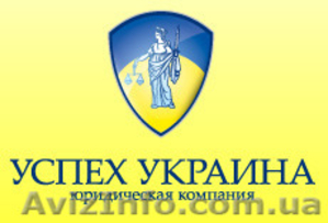 Защитим Ваши права в суде!!! #1163376