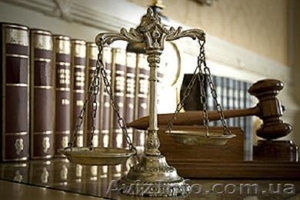 Все виды адвокатских и юридических услуг в Киеве #1159270