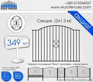 Кована огорожа,  забори,  ворота,  секції ,  хвіртки,  вироби #1157453