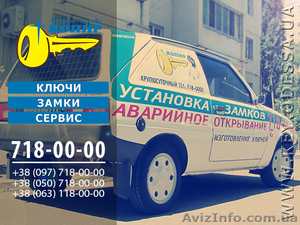 Замена дверных замков  #1165021