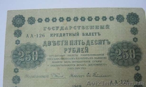 Продаю бумажные купюры #1169441