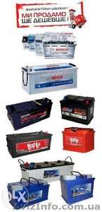 Аккумуляторы со склада по НИЗКОЙ цене! #1173380