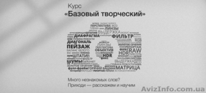 Курсы фотографии для начинающих #1173059