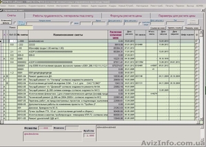 PSM Смета - Просто смета  #1179555