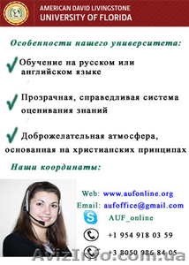 Американский университет Флориды (АУФ)  #1179352