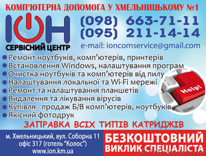 Ремонт та продаж #1182856