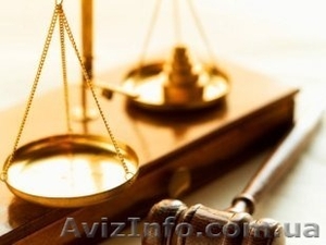 Услуги адвоката и юриста в Киеве #1170899