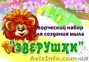 Набор творческий для изготовления мыла #1169777