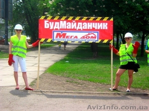 Раздача разноска листовок расклейка объявлений Кривой Рог #759934