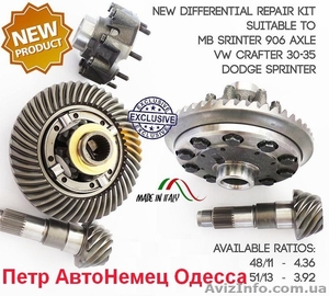 Редуктор в задний мост Mercedes Sprinter W906 >2006 209CDI-518CDI VW Crafter #1174751