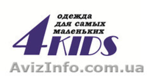 Детская одежда от интернет-магазина 4kids #1177873