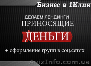 Оформление групп в соц.сетях #1181189