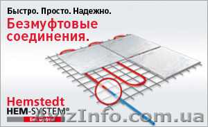 Тепла підлога Hemstedt #1174367