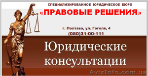 ПРАВОВЫЕ РЕШЕНИЯ  #1174207