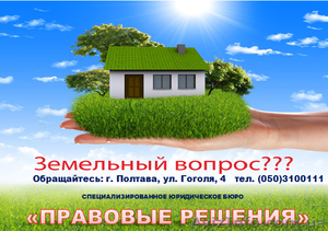 ПРАВОВЫЕ РЕШЕНИЯ (специализированное юридическое бюро) #1174195