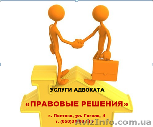 ПРАВОВЫЕ РЕШЕНИЯ юридическое бюро #1174203