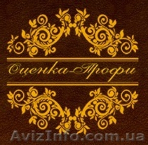 Экспертная оценка имущества для целей налогообложения в Одессе #1179987