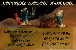 Эпиляция,  бикини-дизайн,  пип-стрижки,  блеск-тату,  биотату #1169832