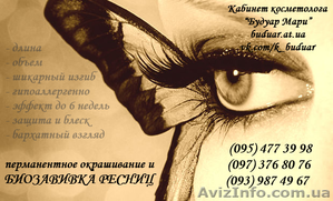 Биозавивка ресниц и перманентное окрашивание #1172143