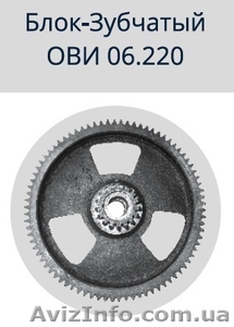 Блок зубчатый редуктора ОВС-25  (ОВБ 14Б-1) (z=82 и z=17) #1182252